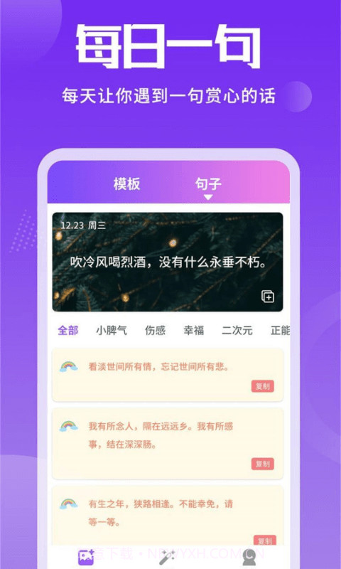 照片加文字截图2 照片加文字截图2