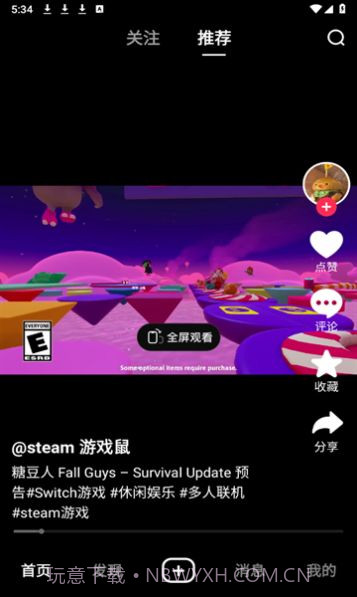 NEXTOP游戏短视频截图3