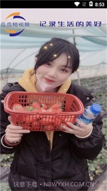 拍瓜瓜短视频截图2