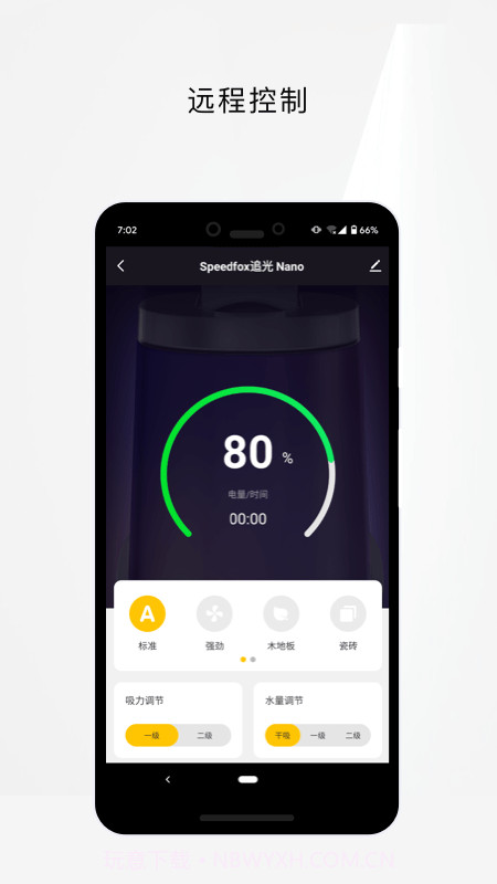 Speedfox追光截图2 Speedfox追光截图2