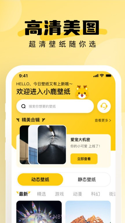 小鹿壁纸大全截图2 小鹿壁纸大全截图2