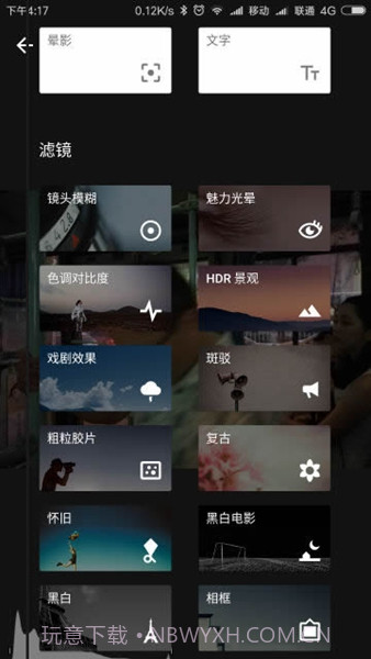 小叶子修图截图3 小叶子修图截图3