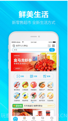 合肥买菜app截图2