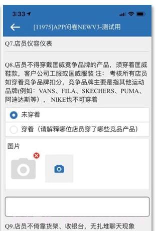 巡查兵截图2 巡查兵截图2