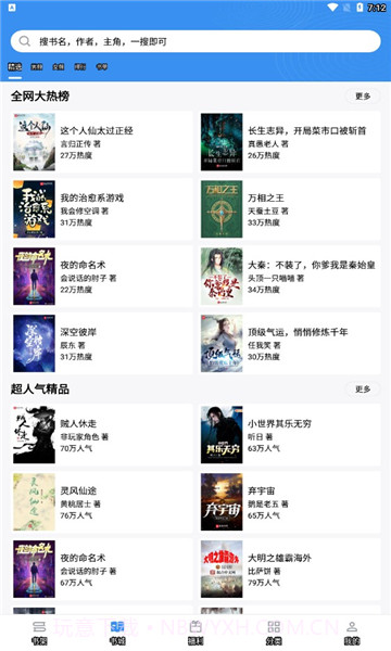 9x阅读器截图3 9x阅读器截图3