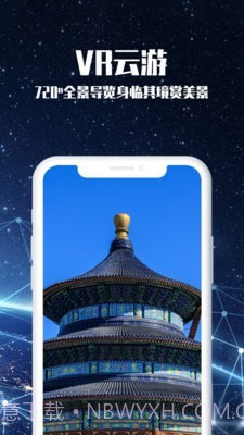 畅游3D景点截图2 畅游3D景点截图2