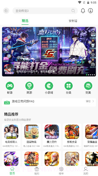 百分网截图4 百分网截图4