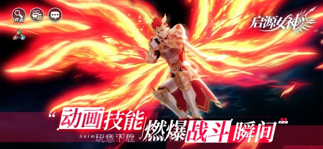启源女神截图1