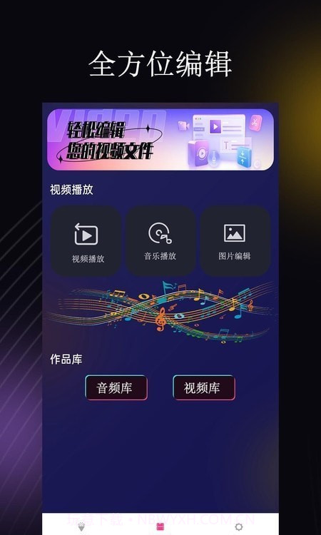 Jellyfin播放器截图2 Jellyfin播放器截图2