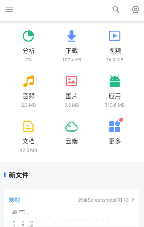 文件管理器File Manager XFolder截图2 文件管理器File Manager XFolder截图2