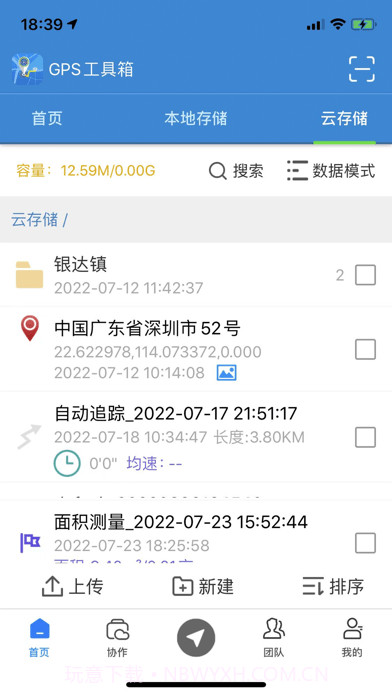 小狼信标截图2 小狼信标截图2