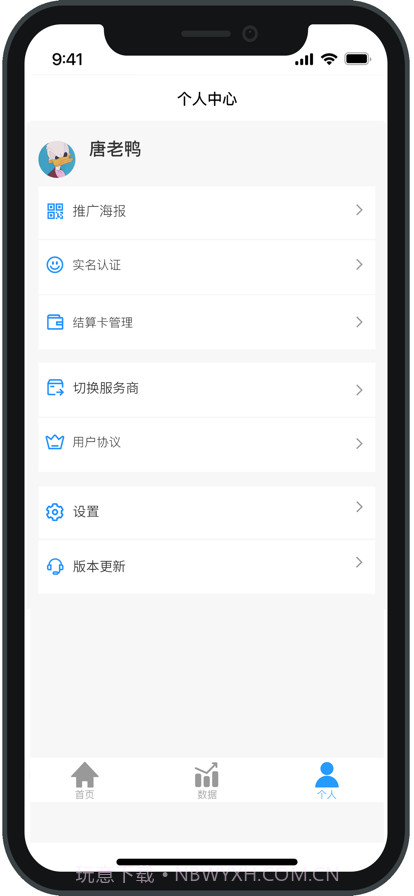 创付通截图3 创付通截图3