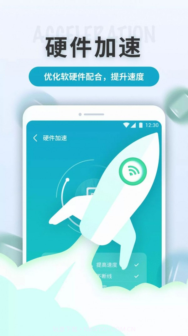 WiFi轻快连截图3 WiFi轻快连截图3