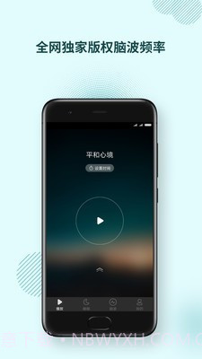 神奇脑波(Brainwaves)截图1 神奇脑波(Brainwaves)截图1