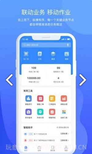 掌中旺截图3 掌中旺截图3