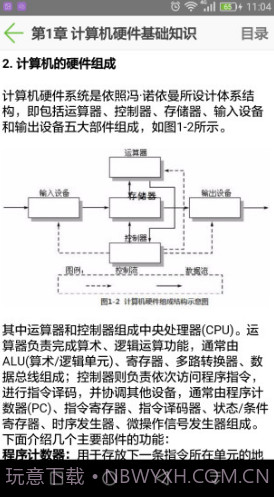 软考助手百度云V5.16 安卓正式版截图1 软考助手百度云V5.16 安卓正式版截图1