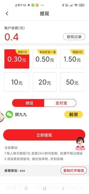 极速转短视频截图1 极速转短视频截图1