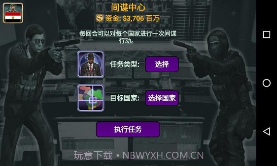 中东帝国2027无限金币版截图4 中东帝国2027无限金币版截图4