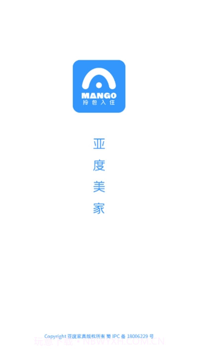 亚度美家(家居设计)截图1