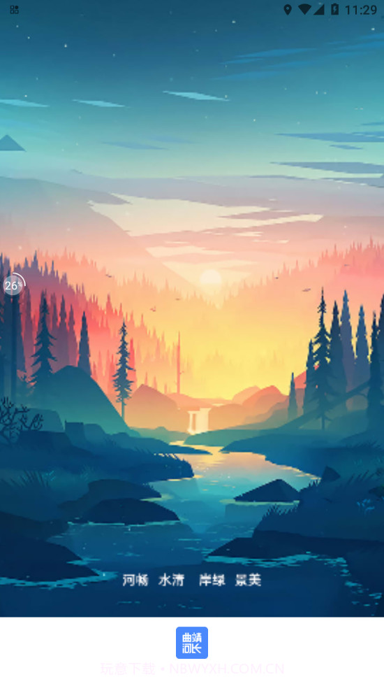 曲靖河长制截图3 曲靖河长制截图3