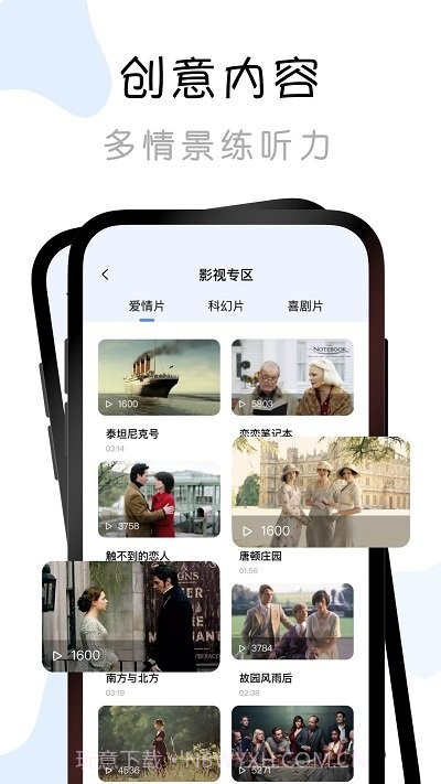 有声书配音秀截图2