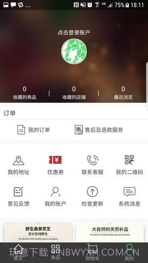 大聪明商城APP截图1