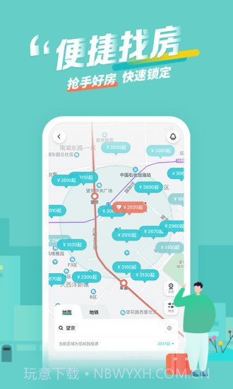 蛋壳公寓截图2 蛋壳公寓截图2
