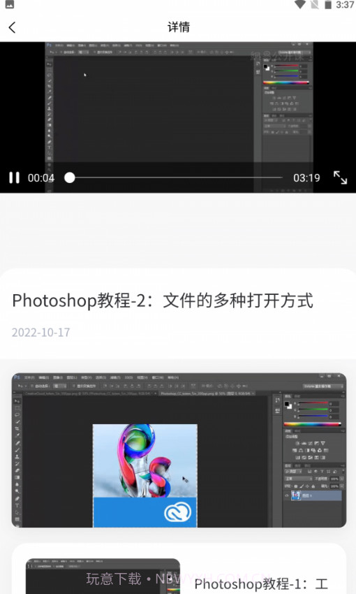 北财学堂官方截图4 北财学堂官方截图4