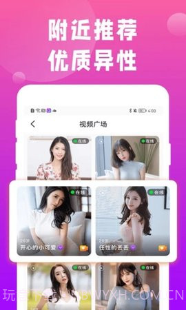 陌陌同城官方版截图2 陌陌同城官方版截图2