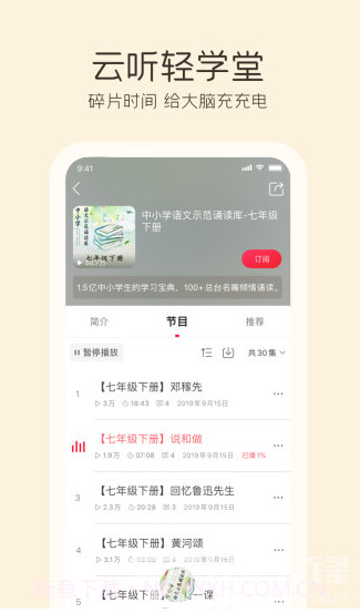 云听FM(云听fm中国广播)V6.23.3.6850 安卓截图2 云听FM(云听fm中国广播)V6.23.3.6850 安卓截图2