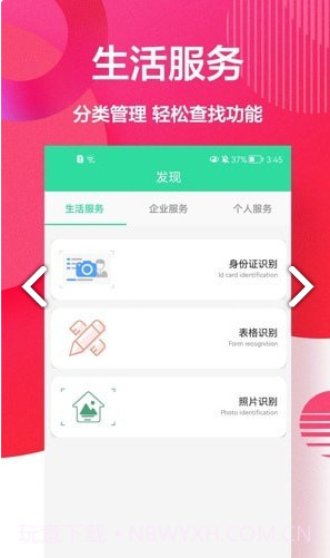 cs扫描全能王截图3 cs扫描全能王截图3