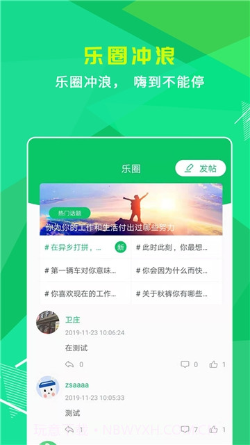 小乐到家截图2