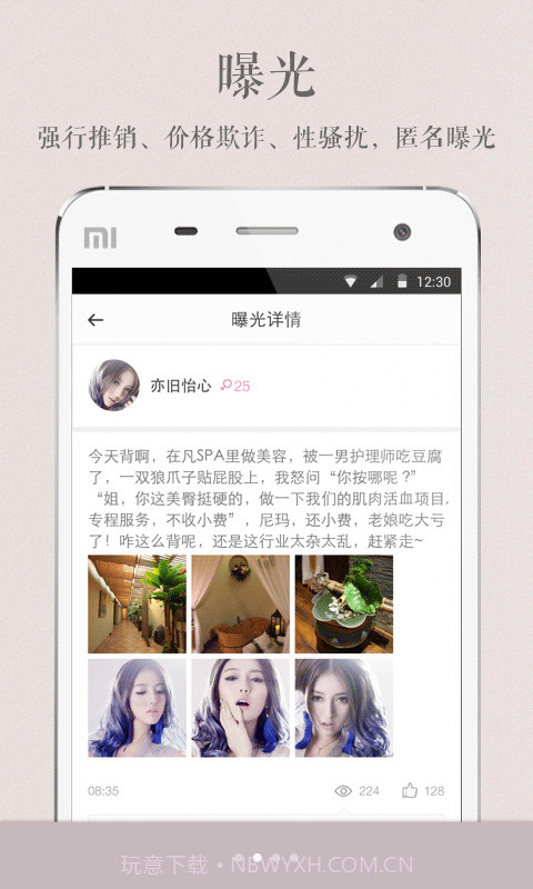 星后&ndash; 美甲美发减肥瘦身截图3