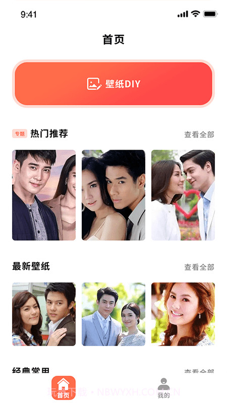 泰剧壁纸截图1 泰剧壁纸截图1