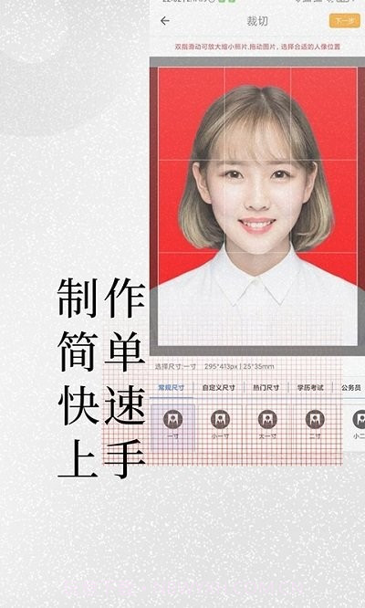 小怪证件照制作截图3