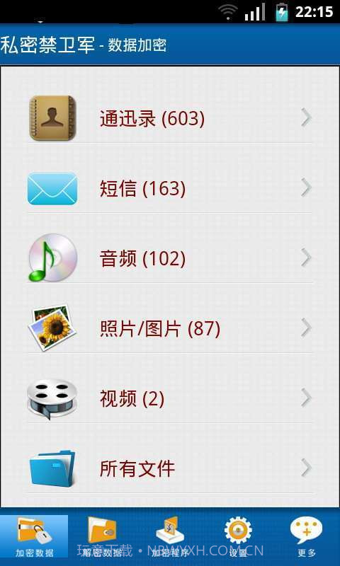 私密禁卫军截图1 私密禁卫军截图1