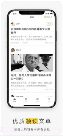 网易蜗牛读书截图3 网易蜗牛读书截图3