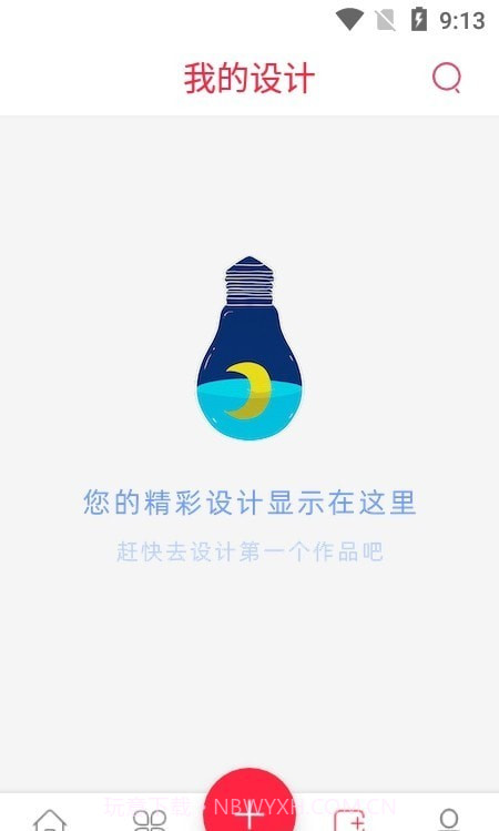 HC海报设计大师截图2 HC海报设计大师截图2