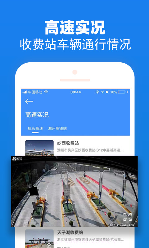 湖州掌上通截图4