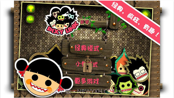 小鬼连连看截图5