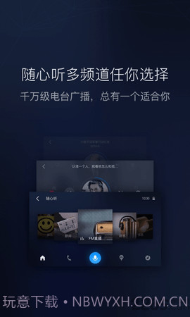 百度carpro车机版（百度CarLife+）截图2