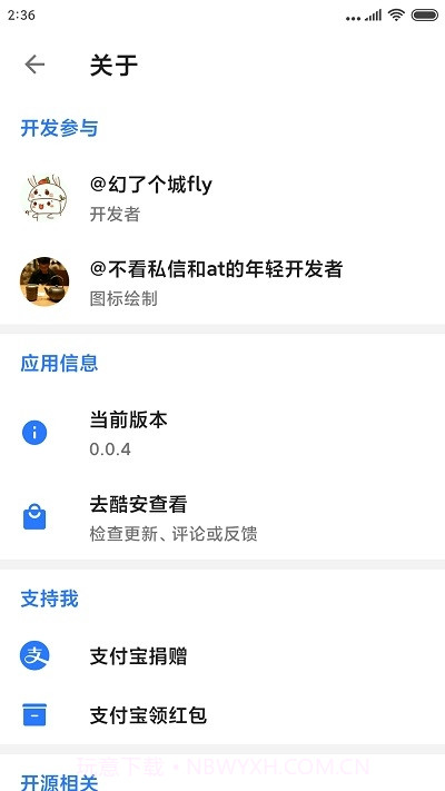 Ice Bridge(应用冻结)截图1