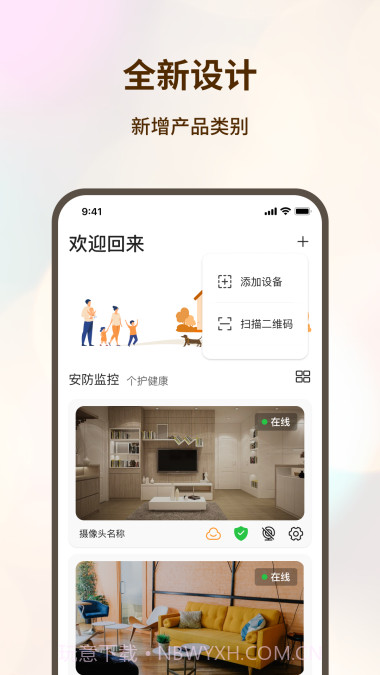 看家护院截图3