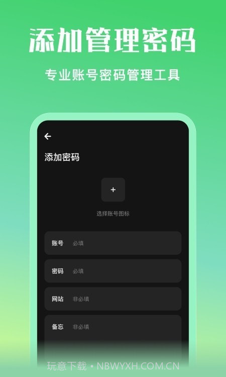 应用隐私宝截图3