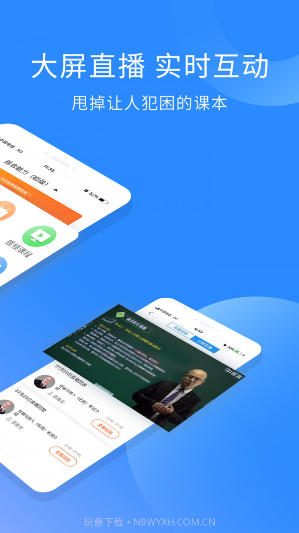 通信工程师考试截图2