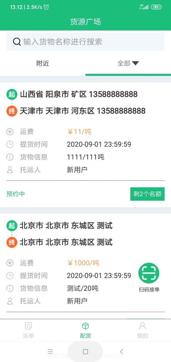冉嘉荣截图2 冉嘉荣截图2