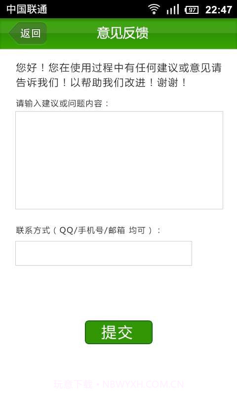 46644手机网址导航截图3