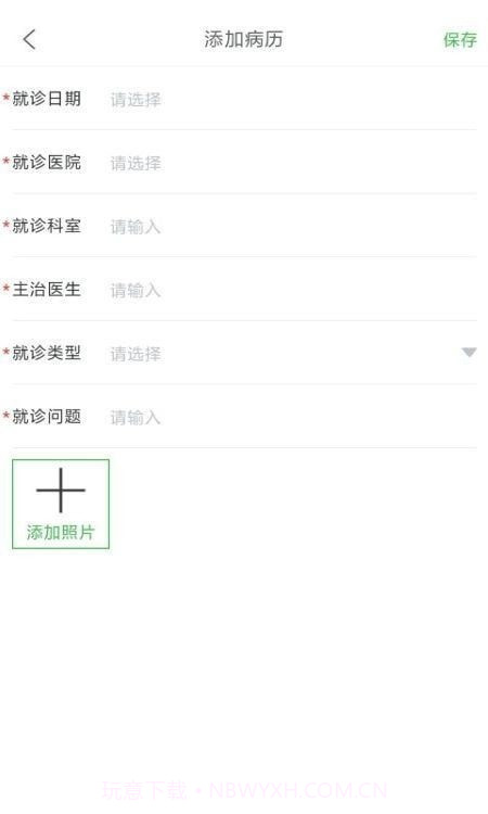 检测健康记截图2 检测健康记截图2