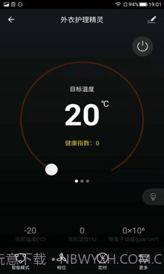 加诺智能官网正版截图2 加诺智能官网正版截图2