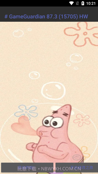 派大星cc画质怪兽截图4 派大星cc画质怪兽截图4